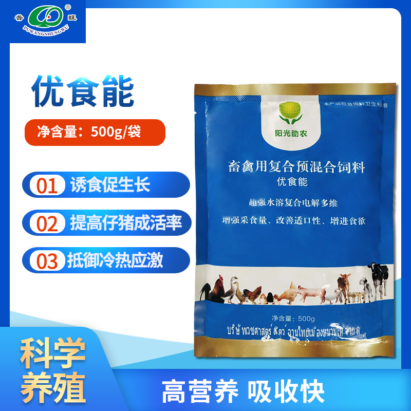 優(yōu)食能 獸用超強(qiáng)水溶復(fù)合電解多維水產(chǎn)畜禽誘食劑