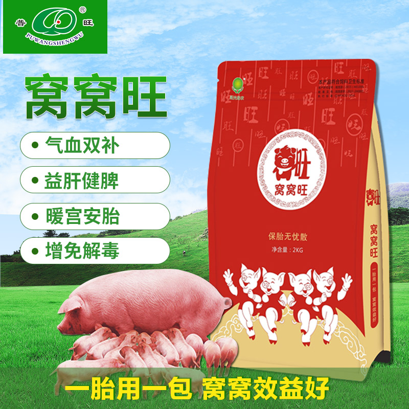 窩窩旺母豬飼料添加劑 獸藥批發(fā)
