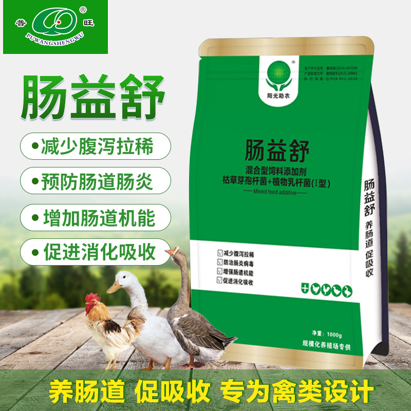 禽用腸益舒 禽用拉稀腹瀉 禽藥廠家直銷